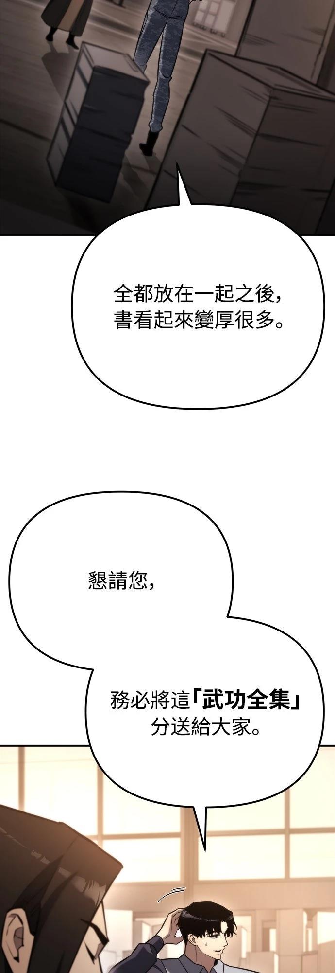 第46话86