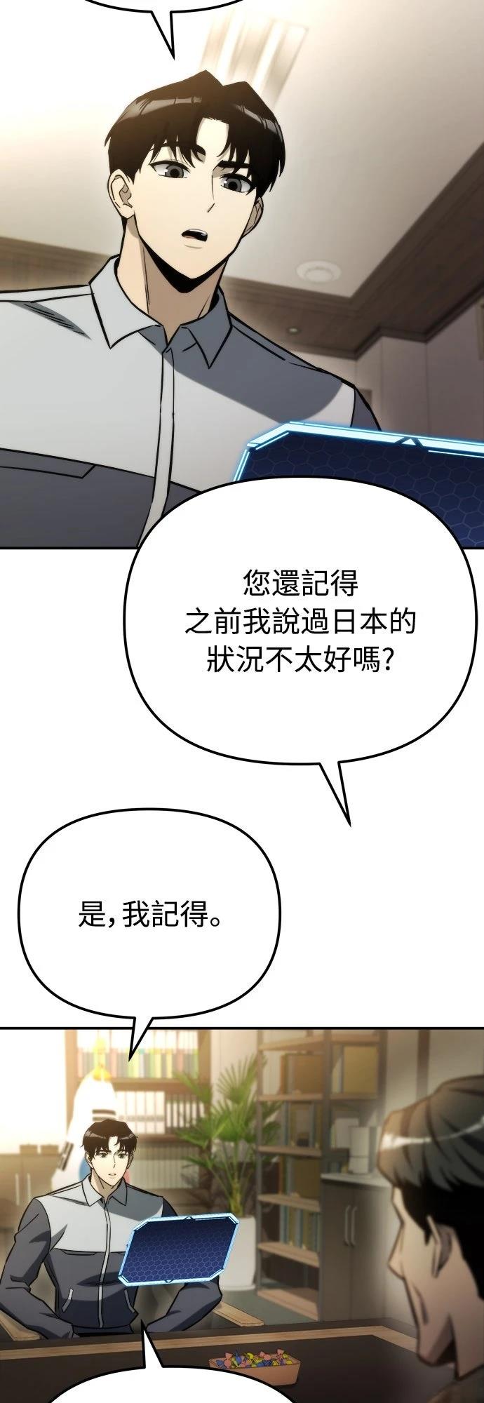 第47话10