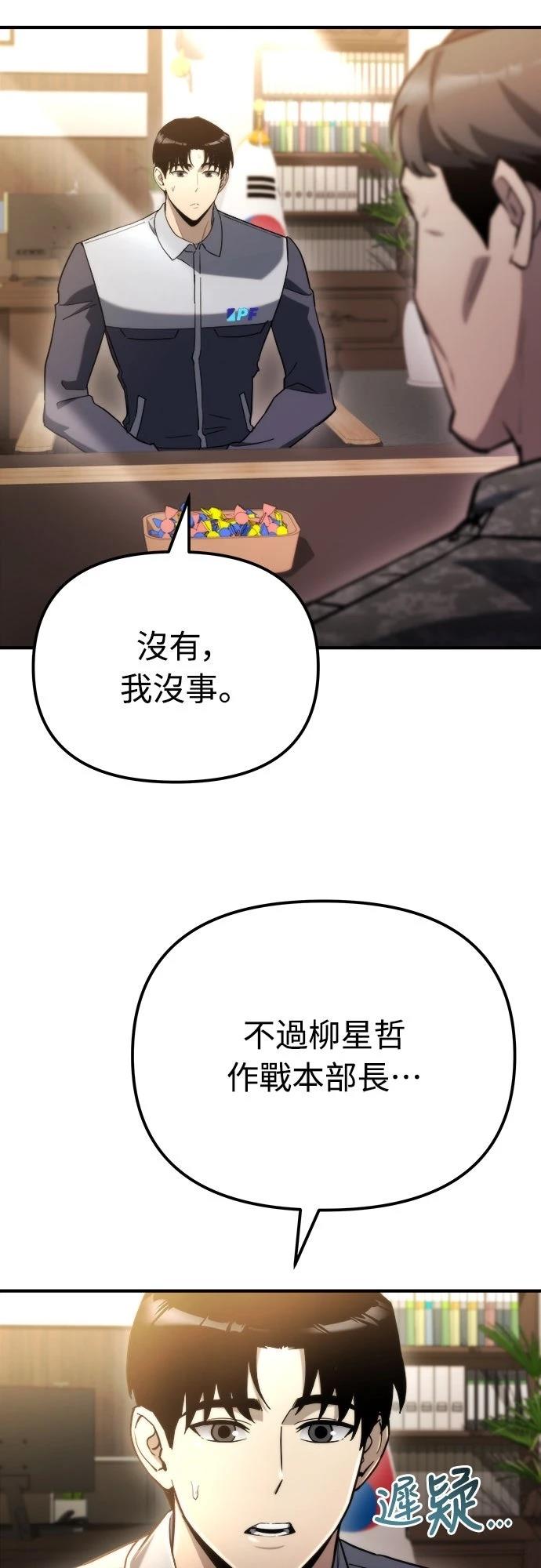 第47话2