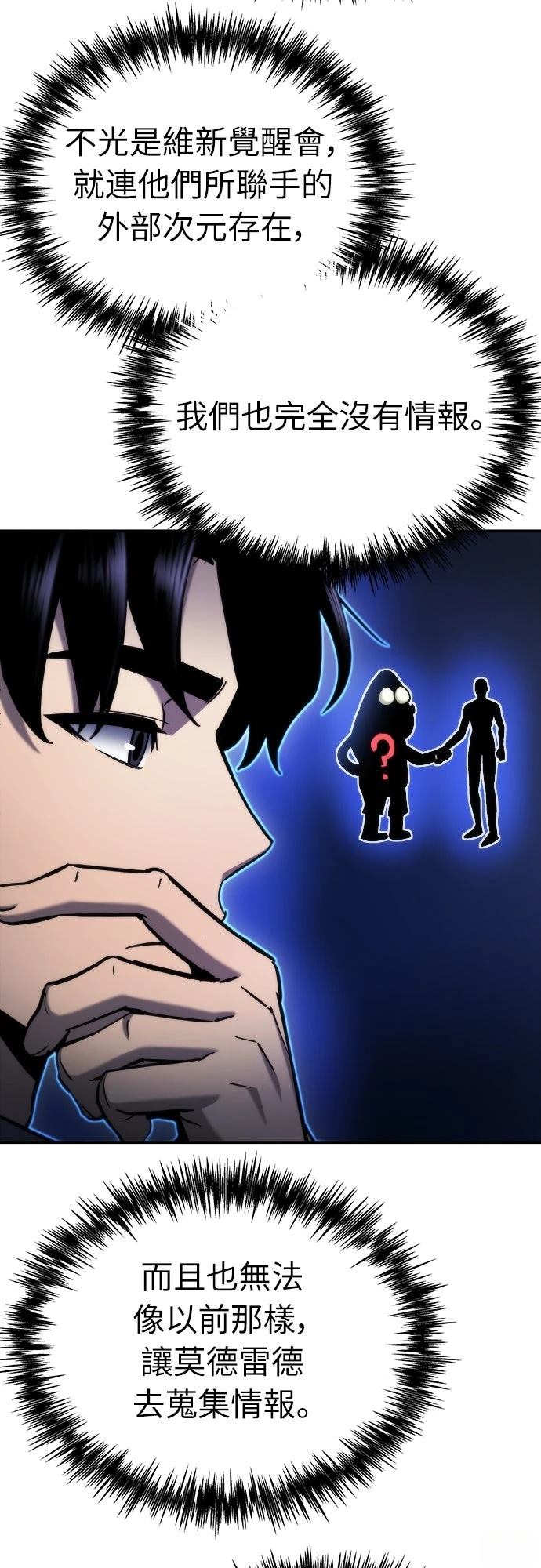 第47话31