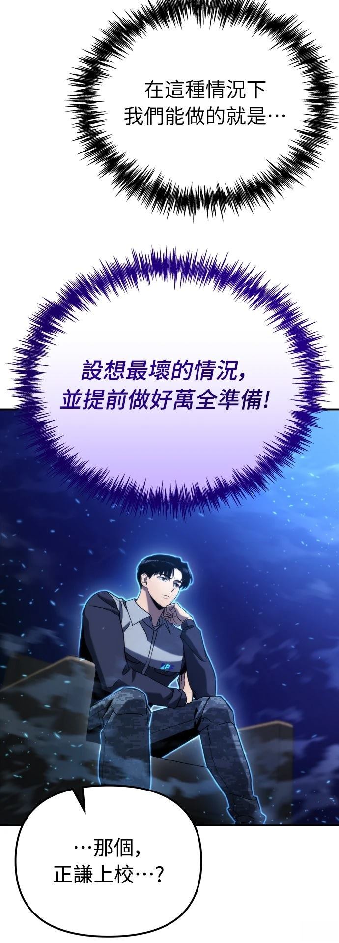 第47话32