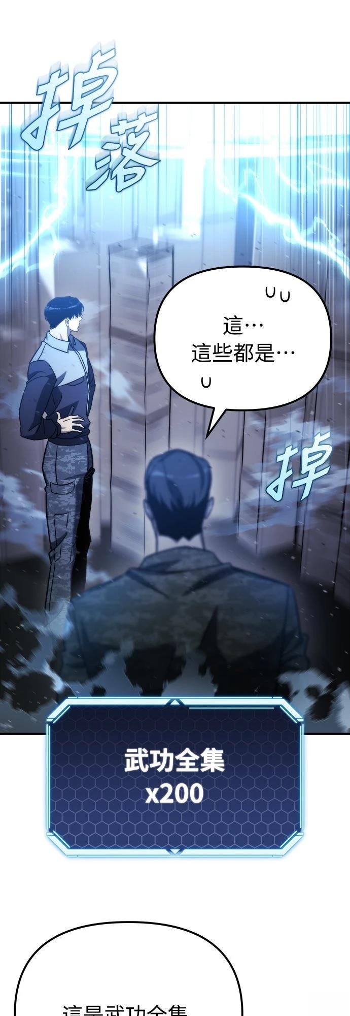 第47话37