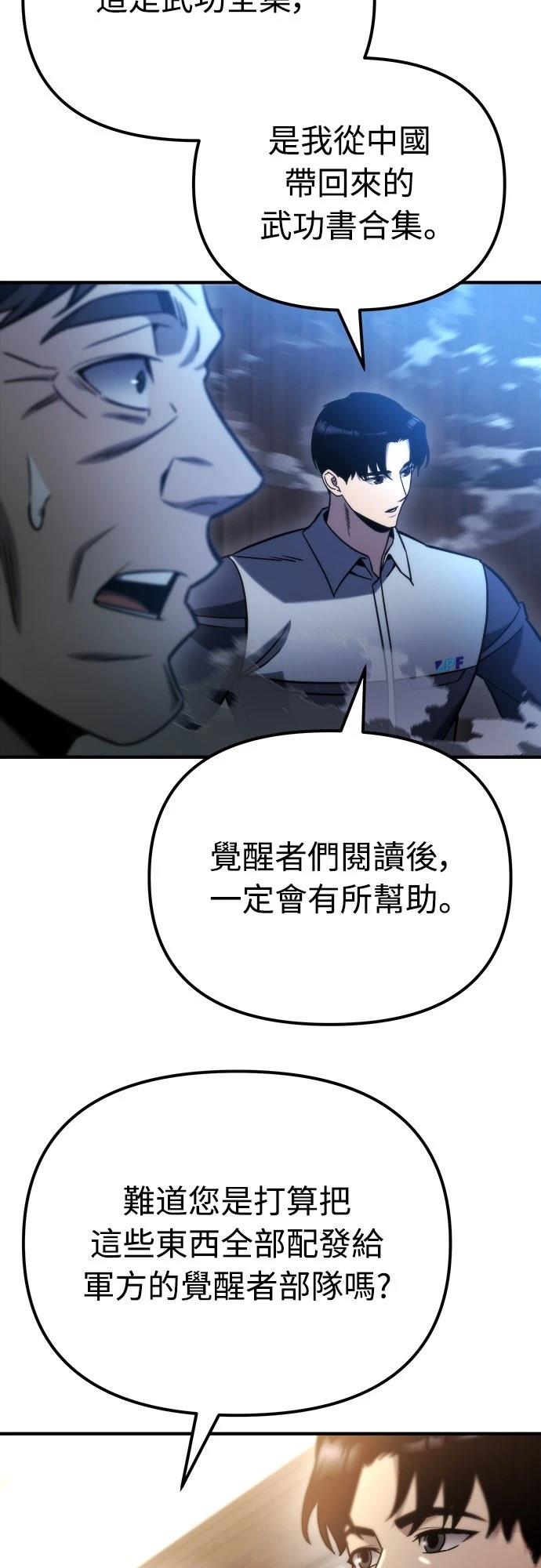 第47话38