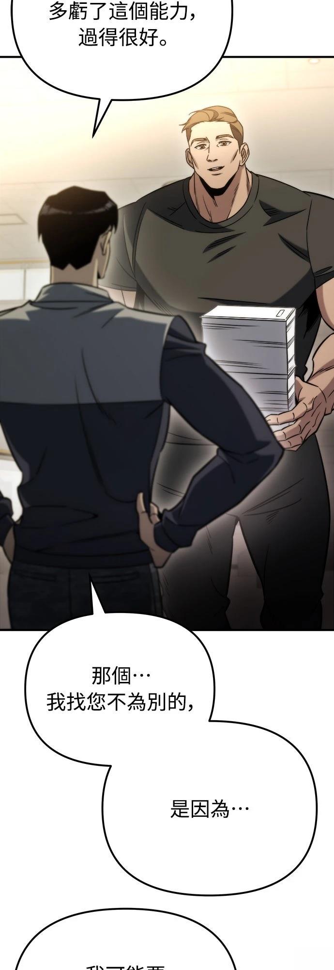 第47话44