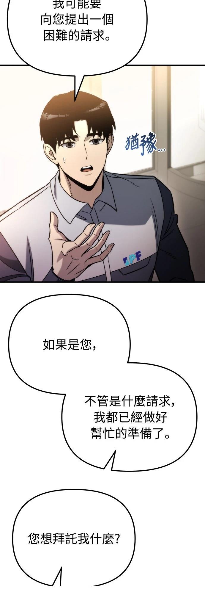 第47话45