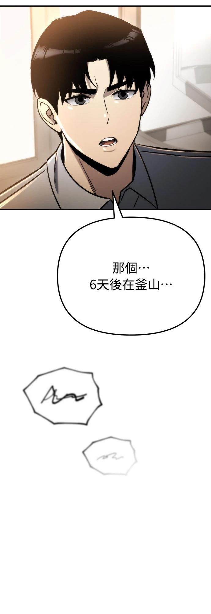 第47话46