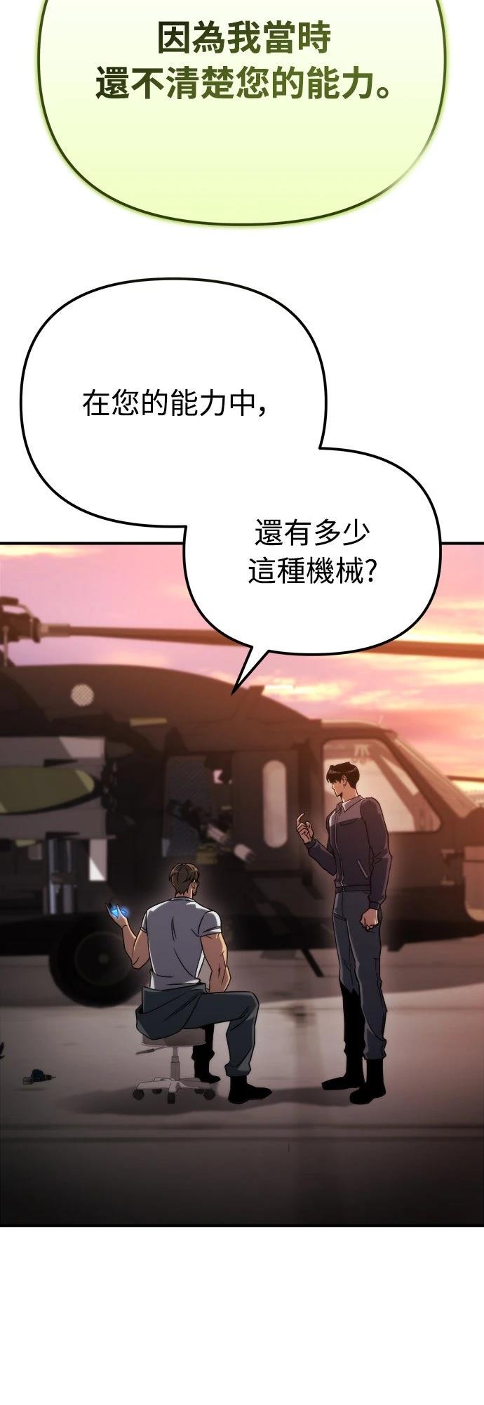 第47话51