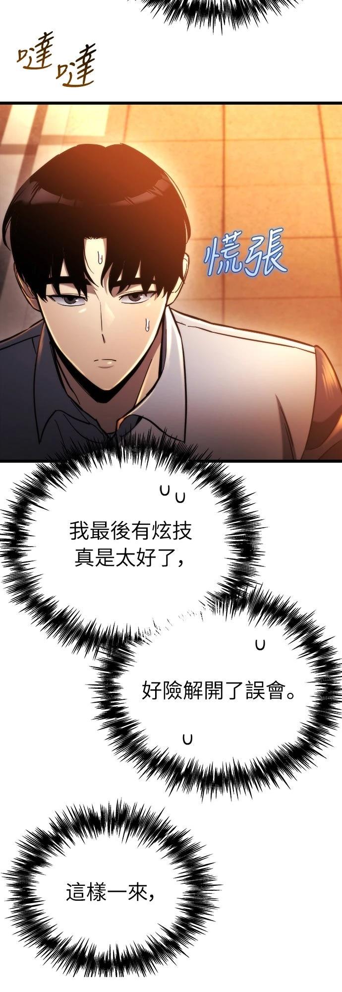 第47话55