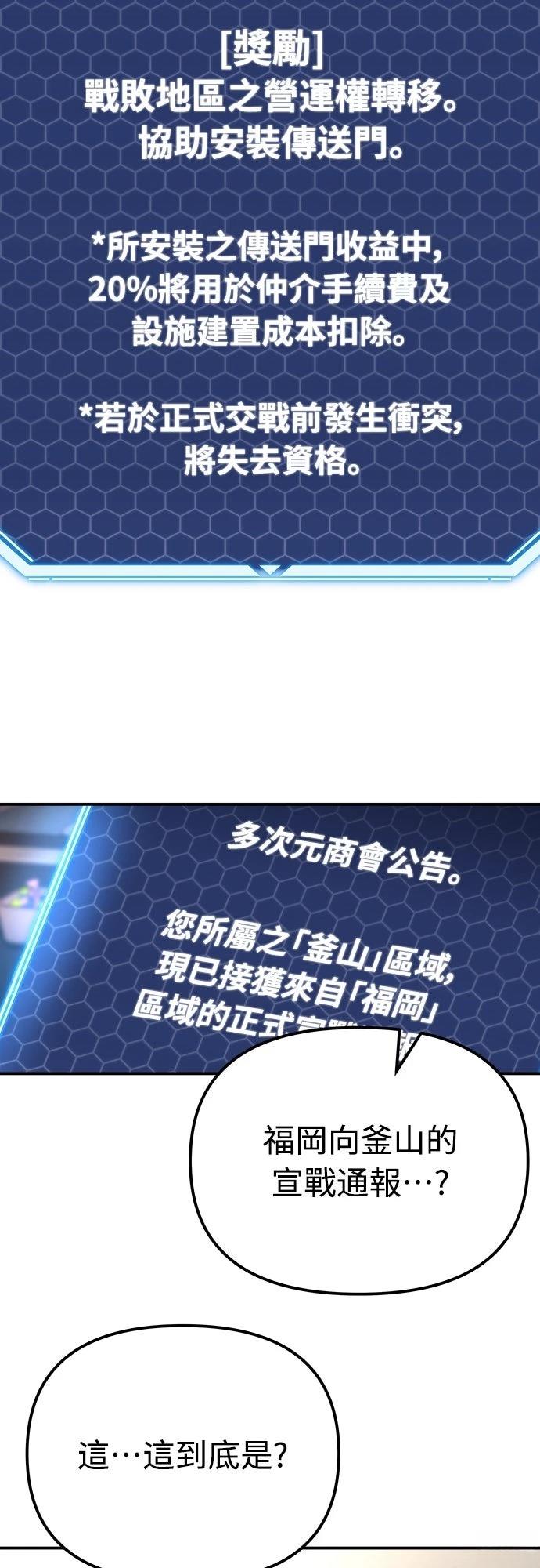 第47话9