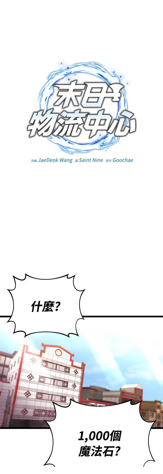 第48话23