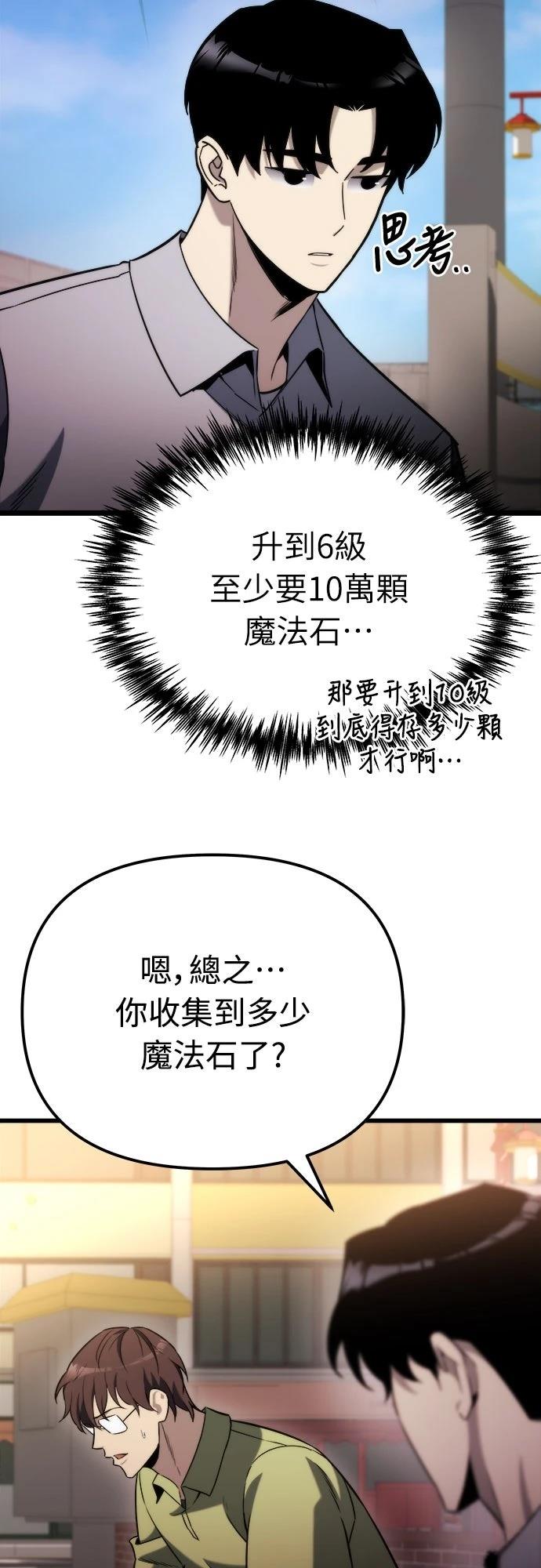 第48话30