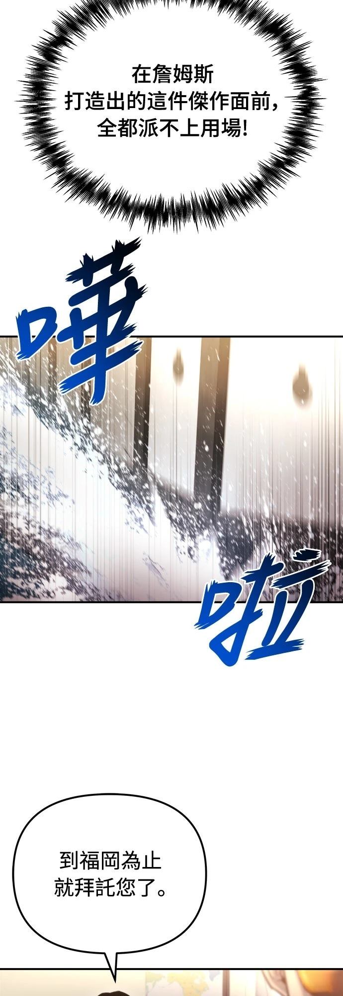 第48话77