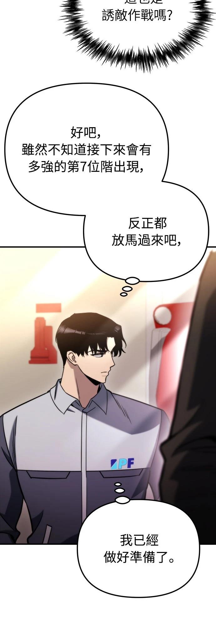 第49话18