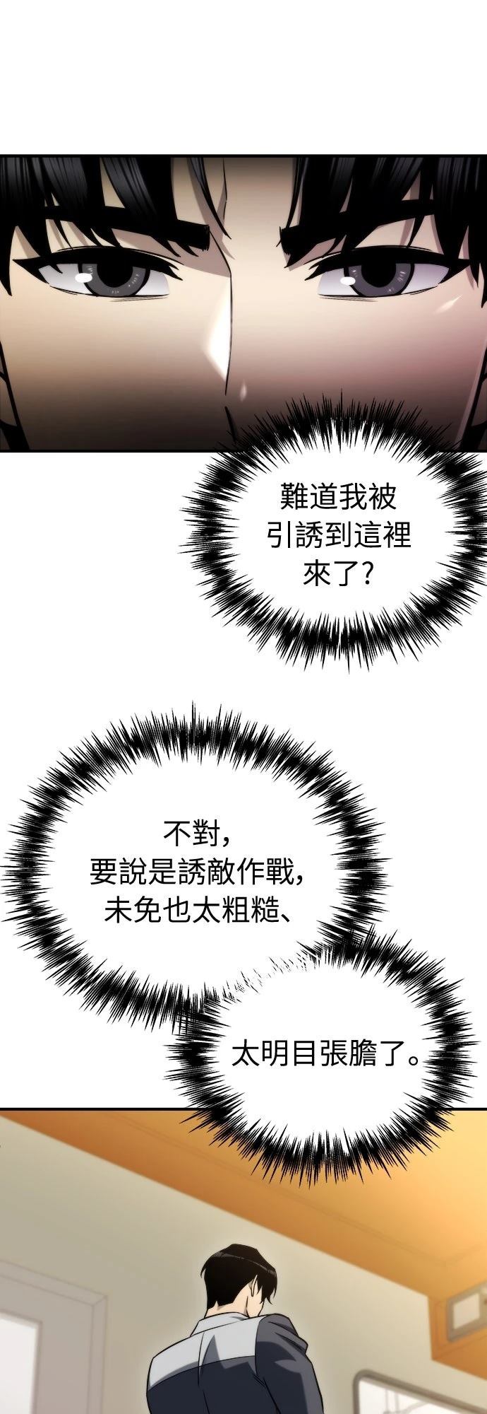 第49话4