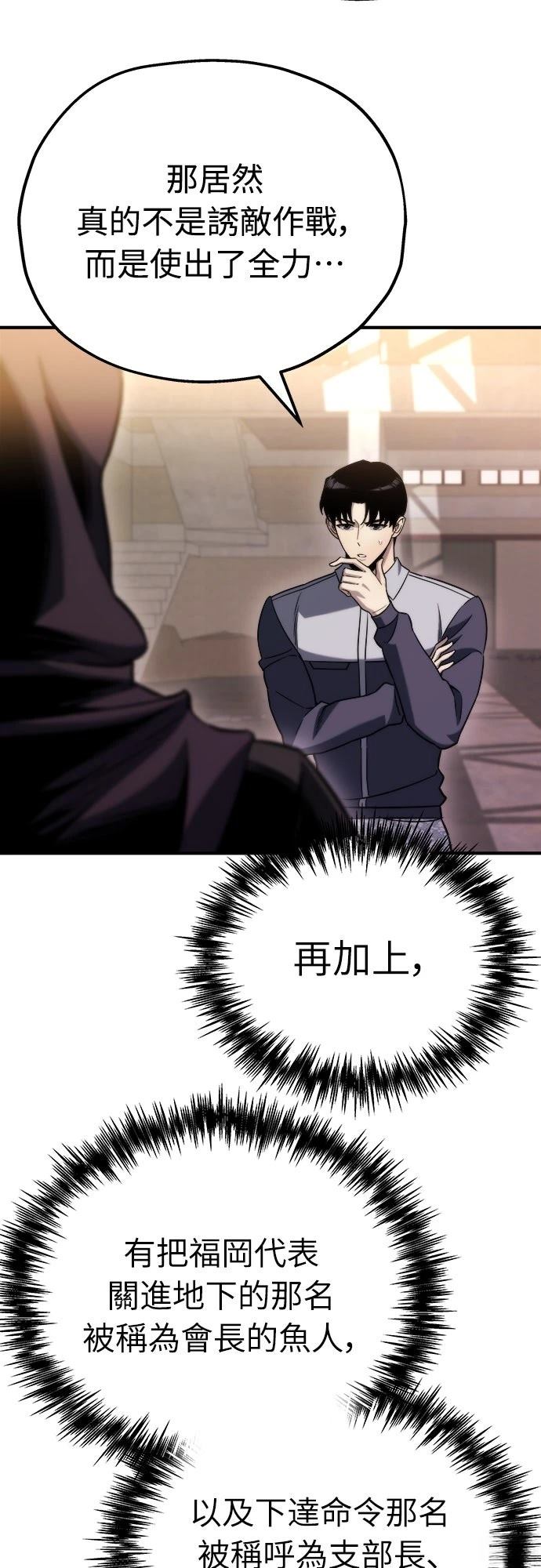 第49话48