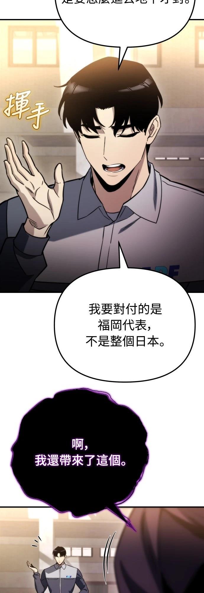 第49话54
