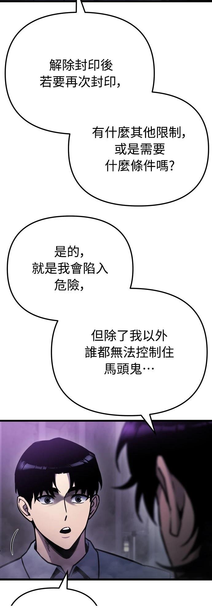 第50话29