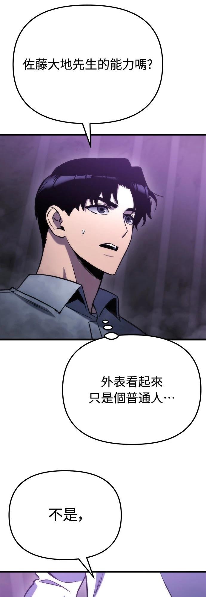 第50话5