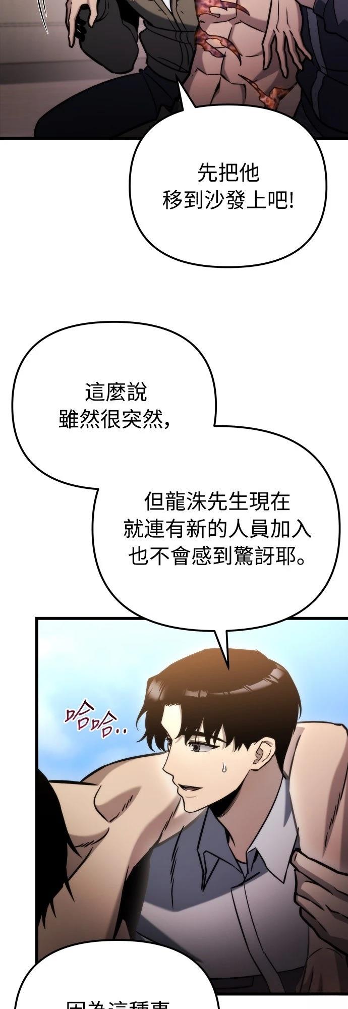 第50话74