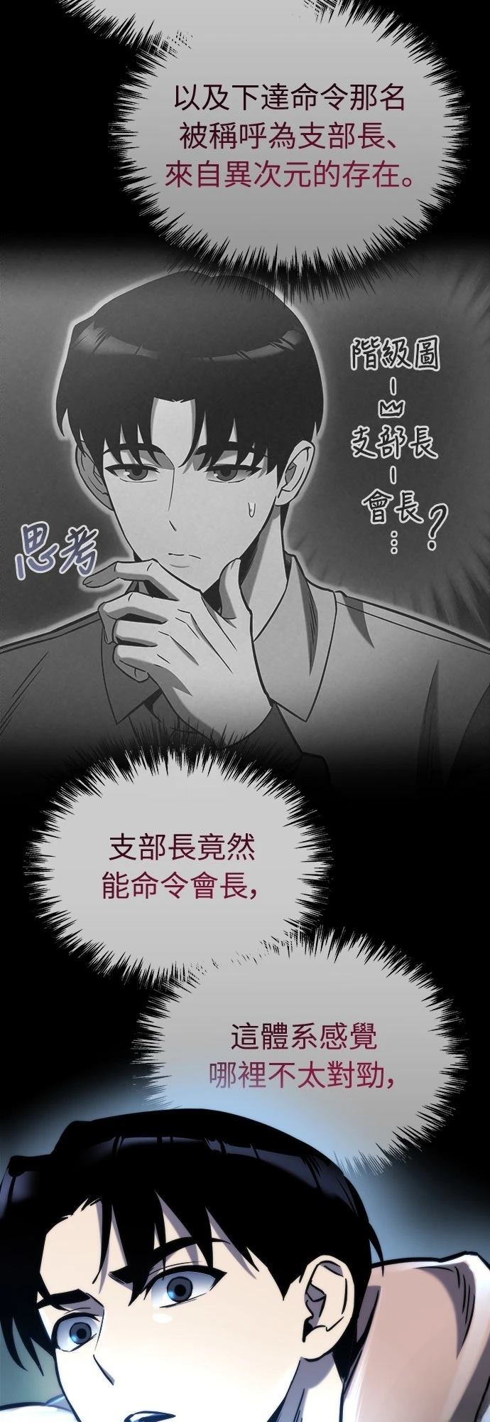 第50话78