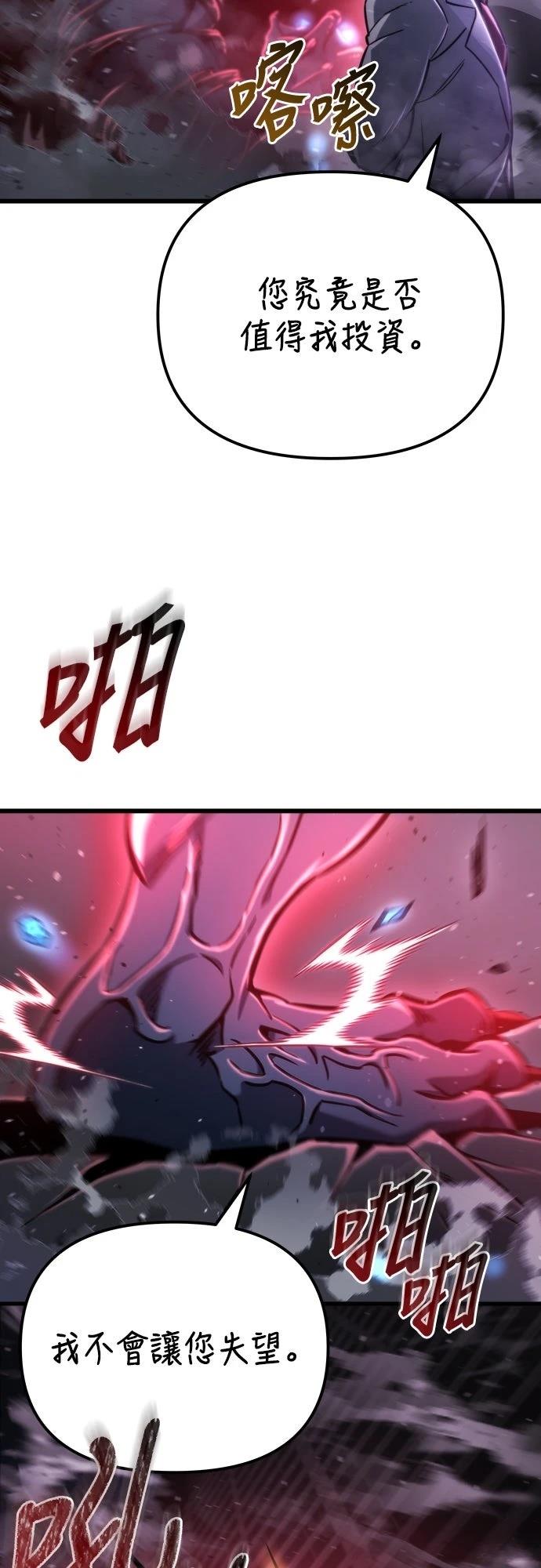 第50话88