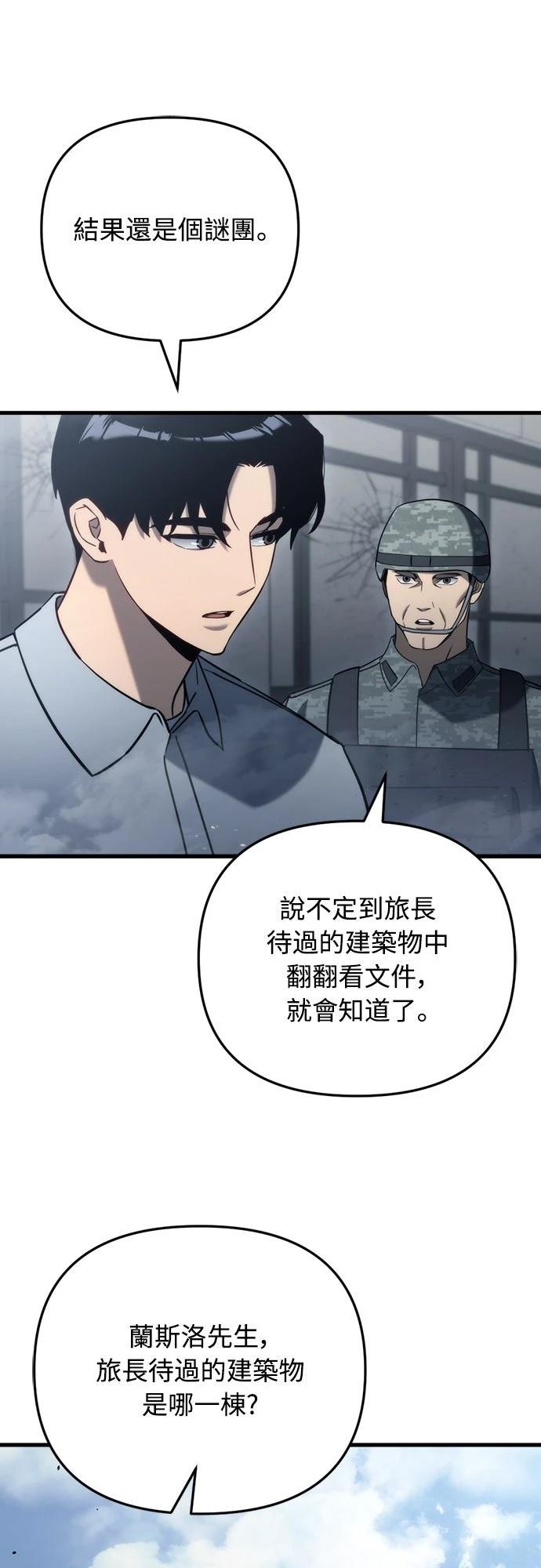 第24话78