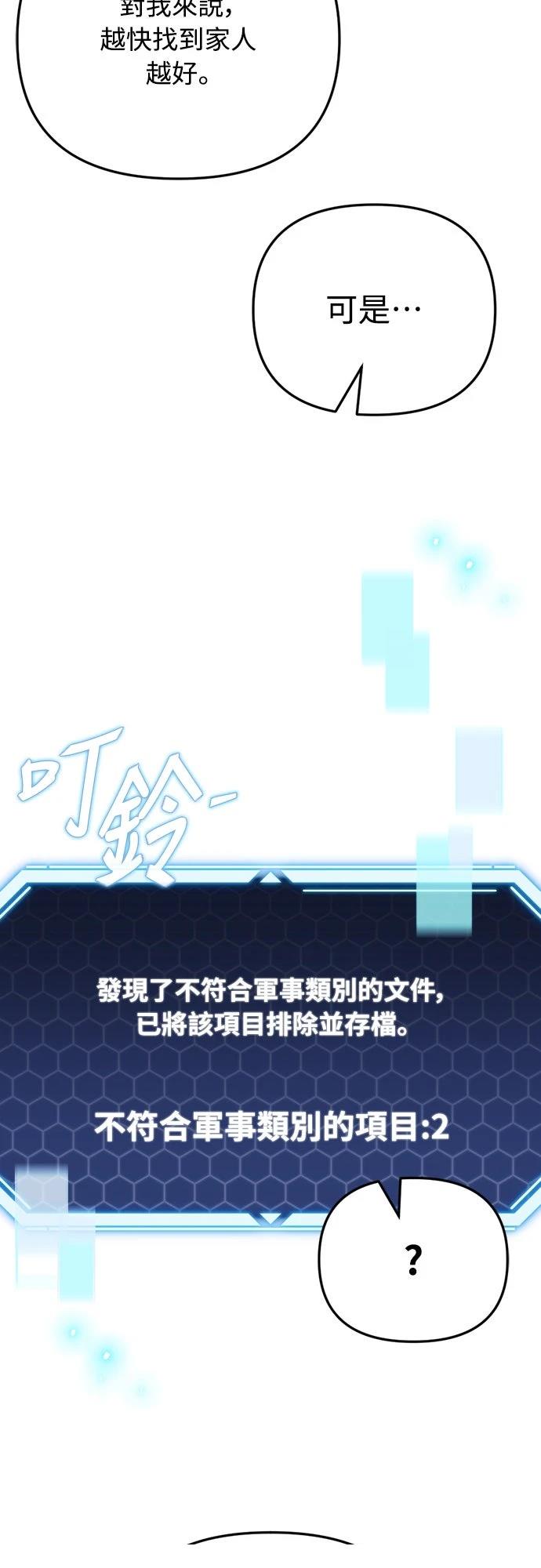 第24话83