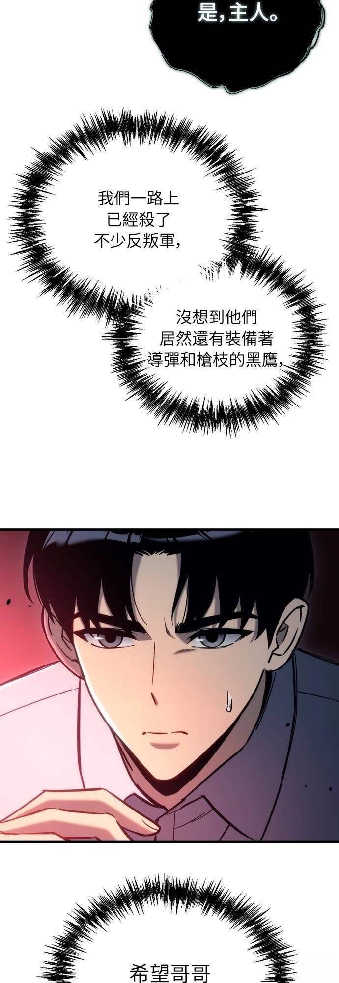 第25话70