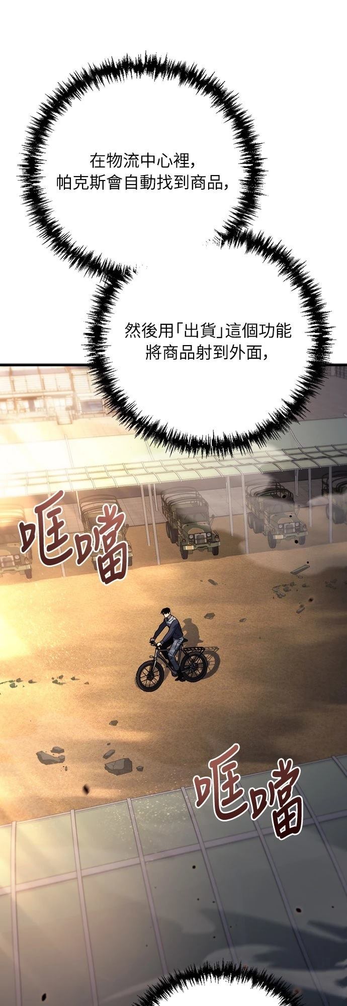 第11话53