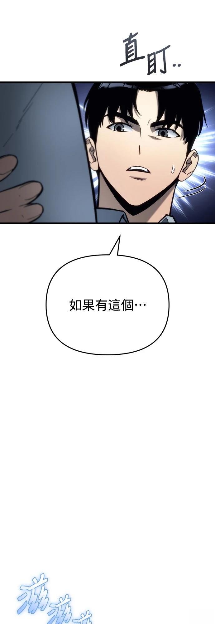 第29话4