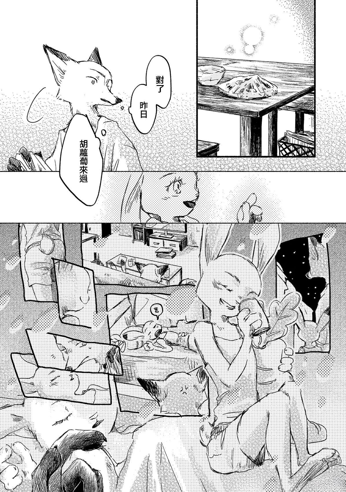 短篇10
