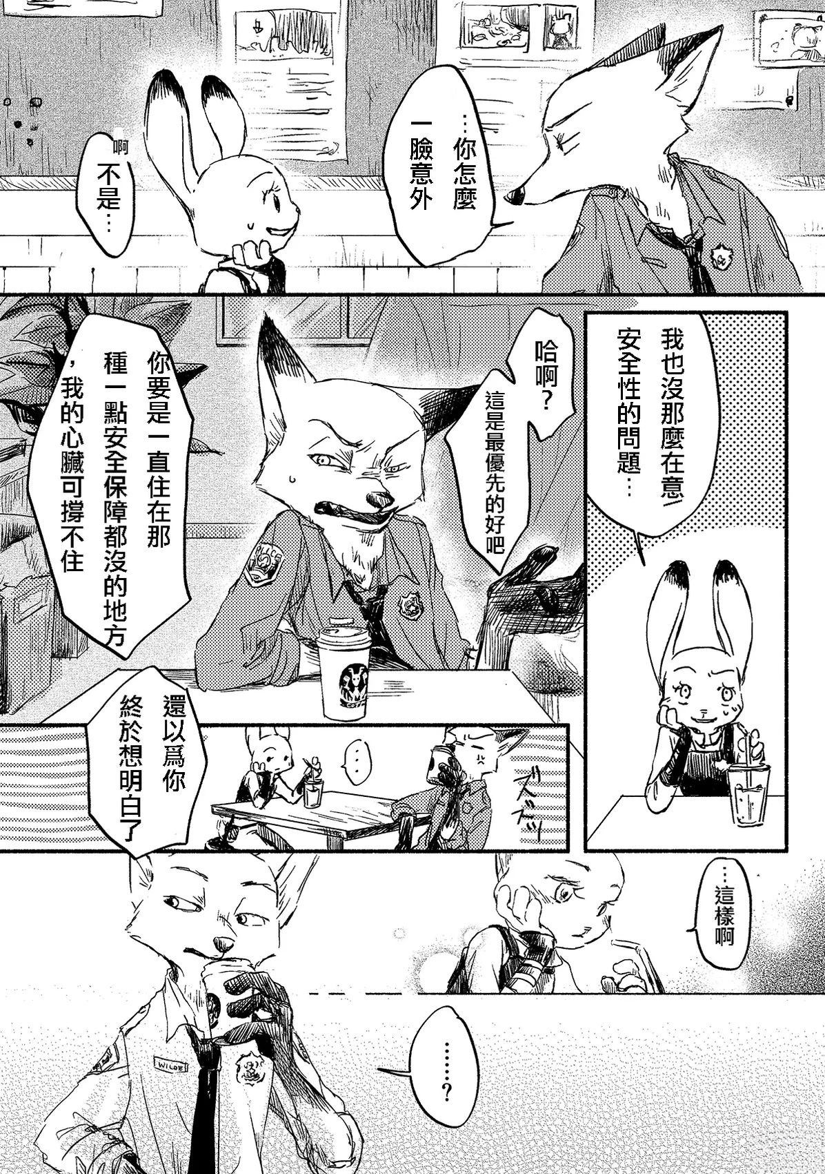 短篇14