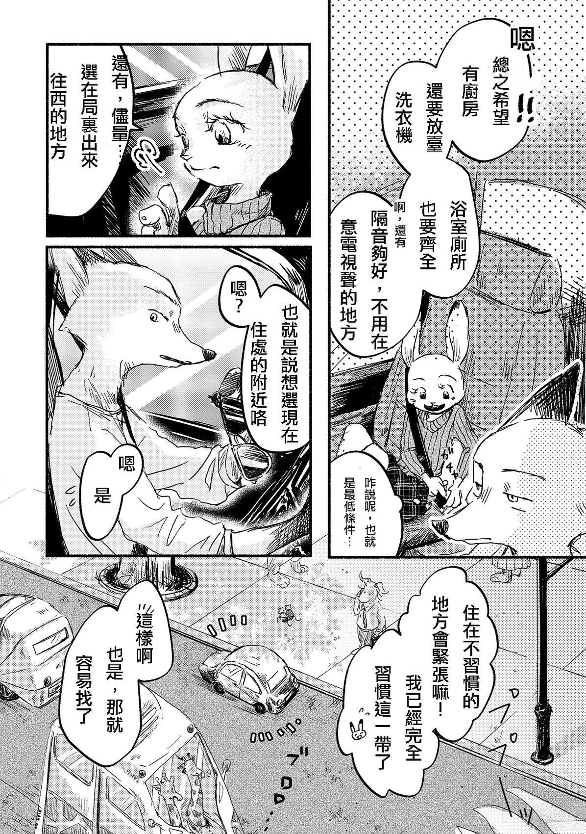 短篇18