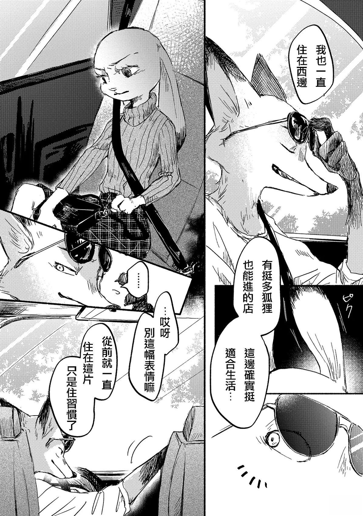 短篇19