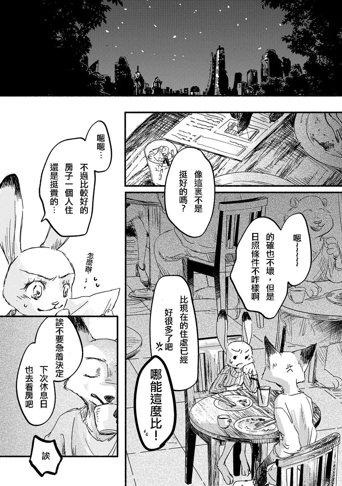 短篇21
