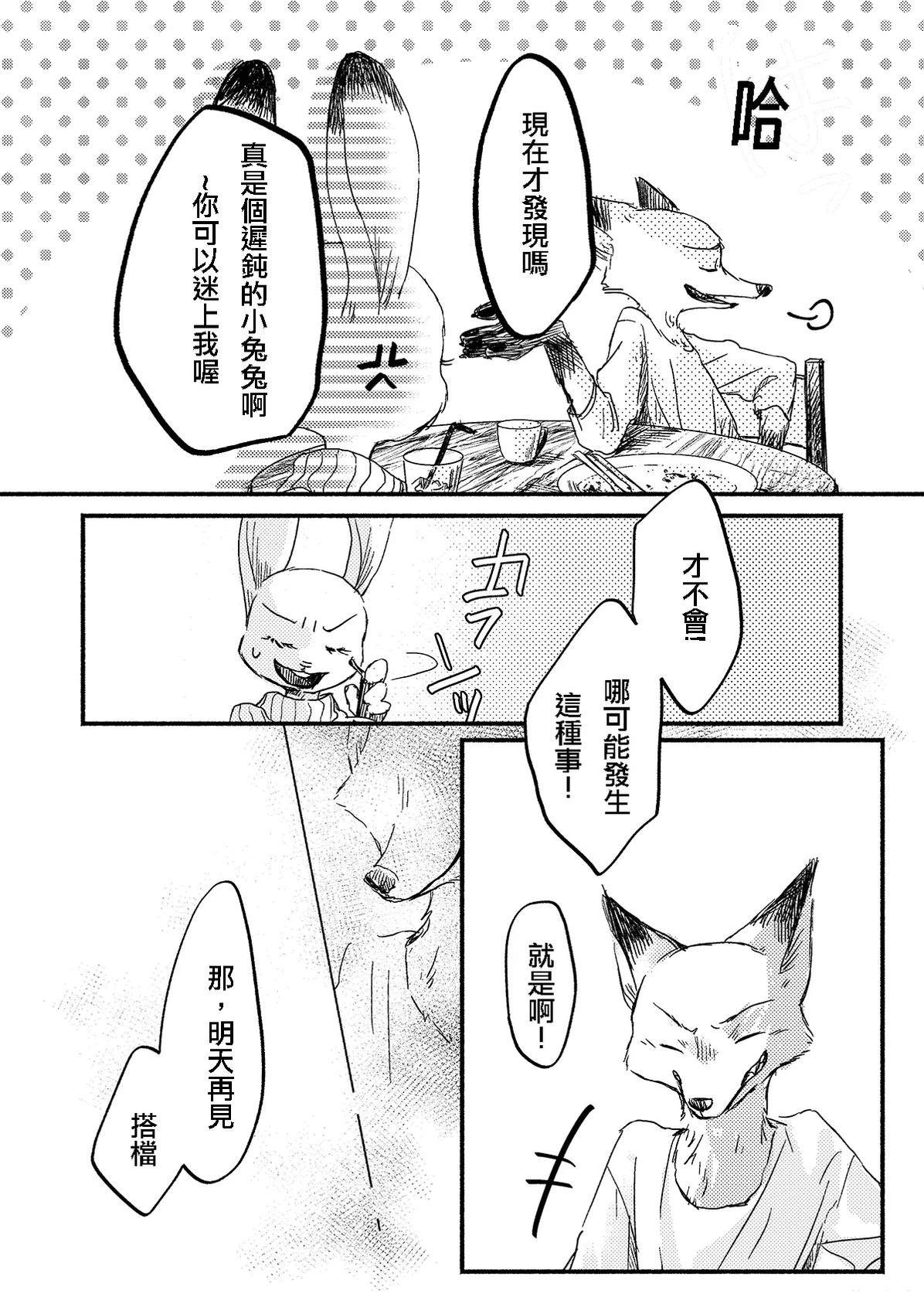 短篇23