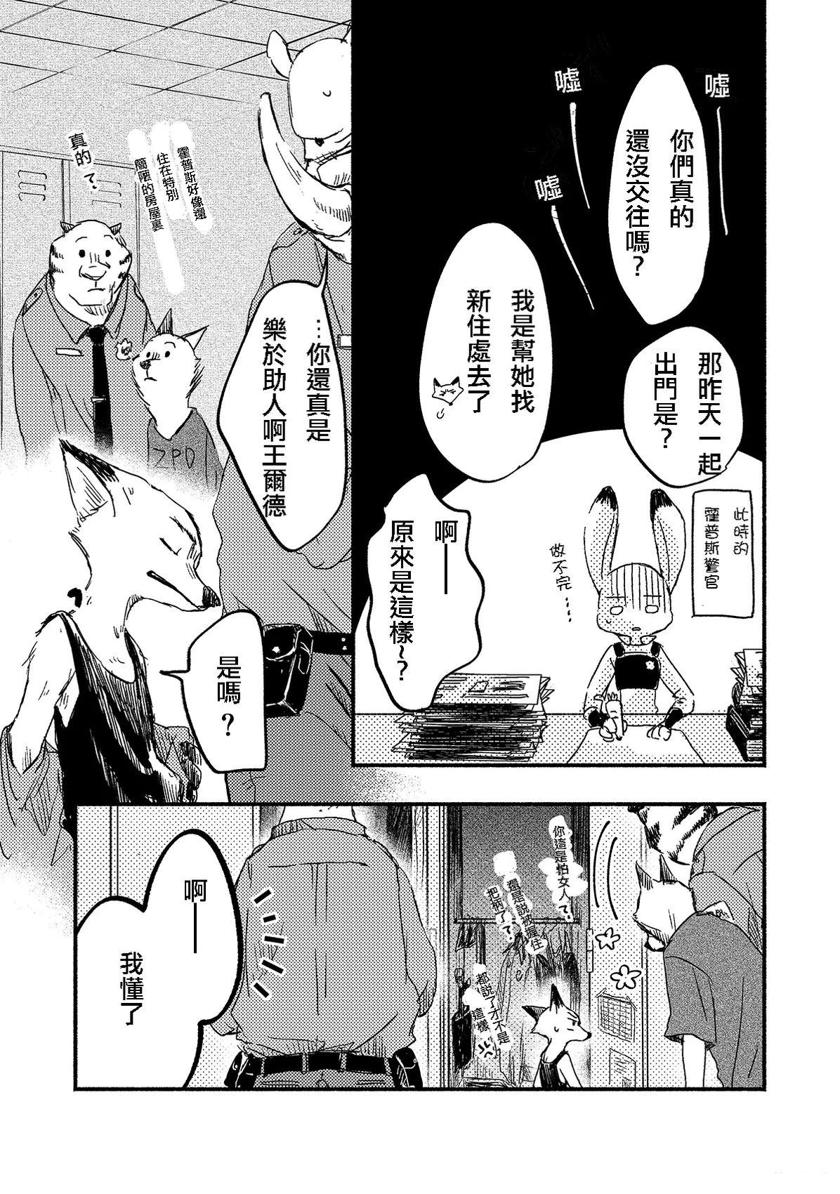 短篇26