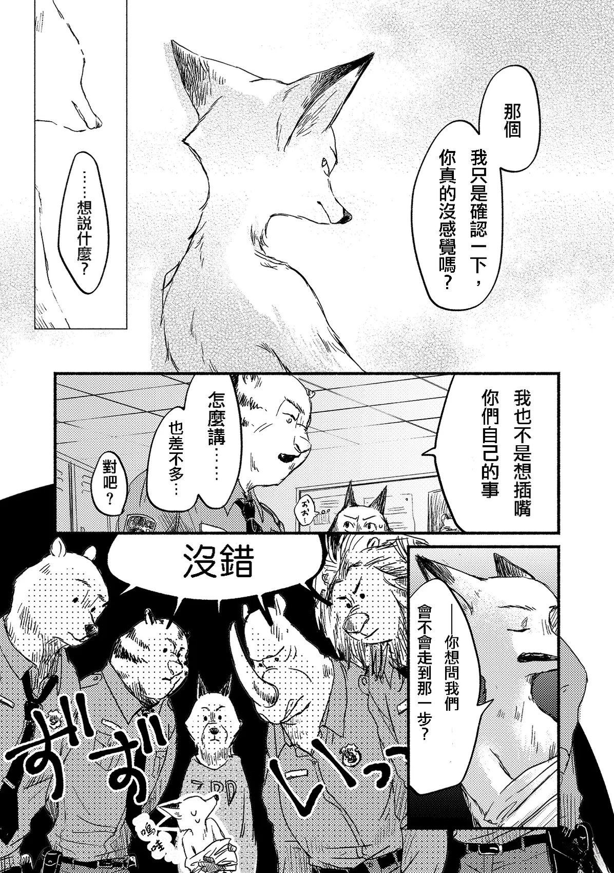 短篇28