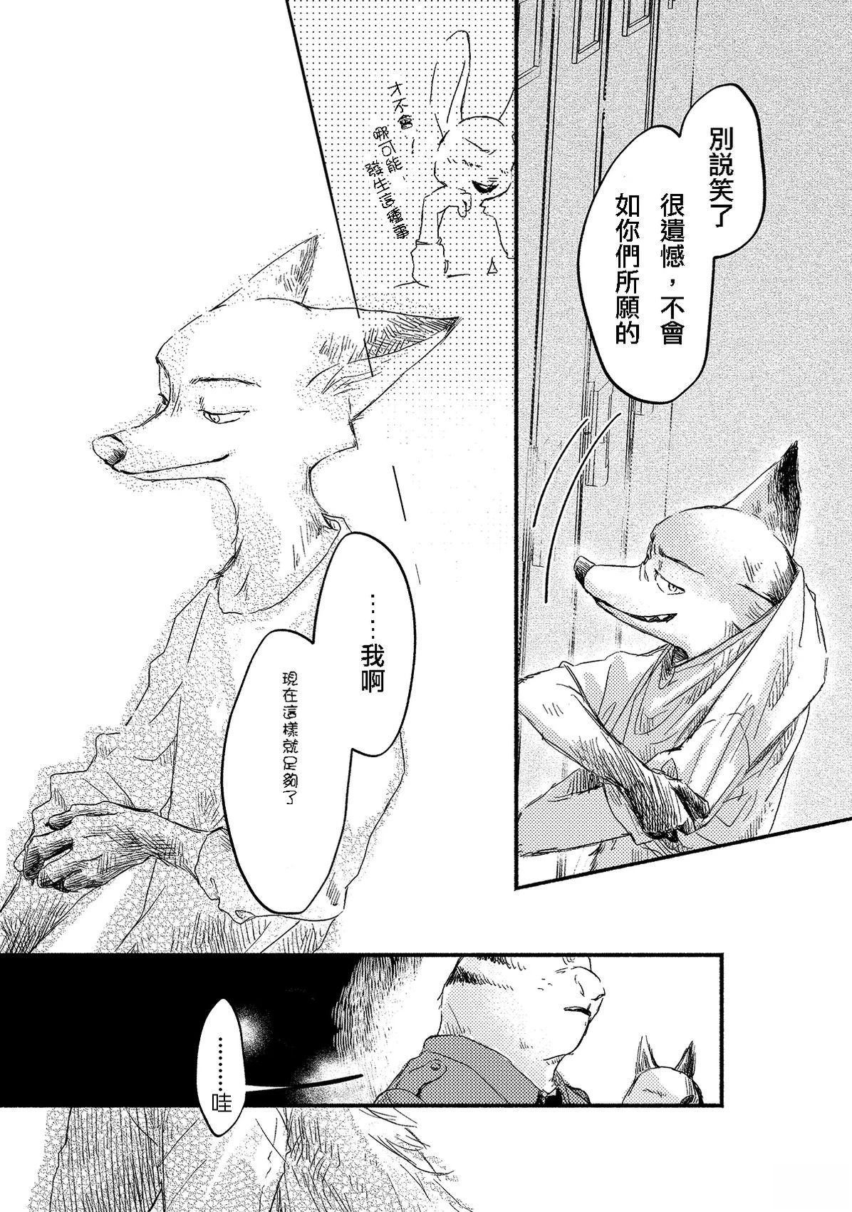 短篇29