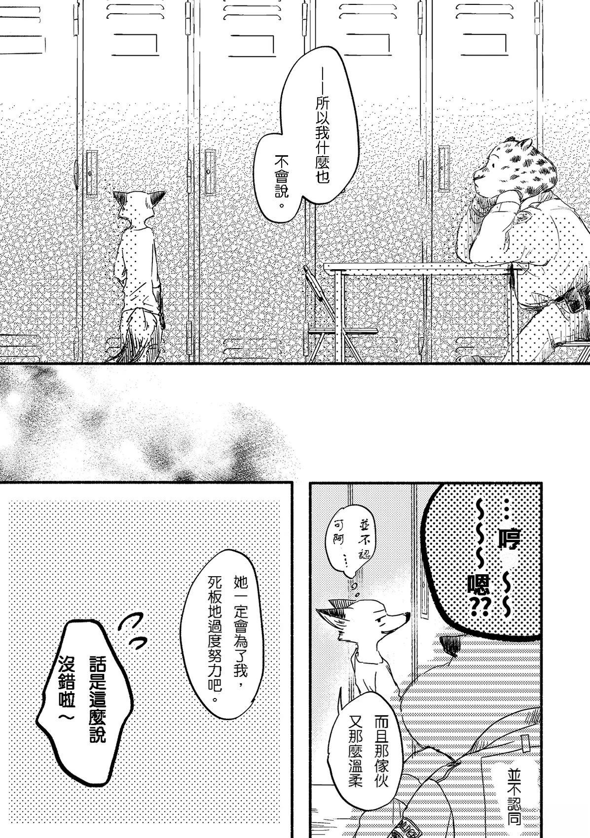 短篇34