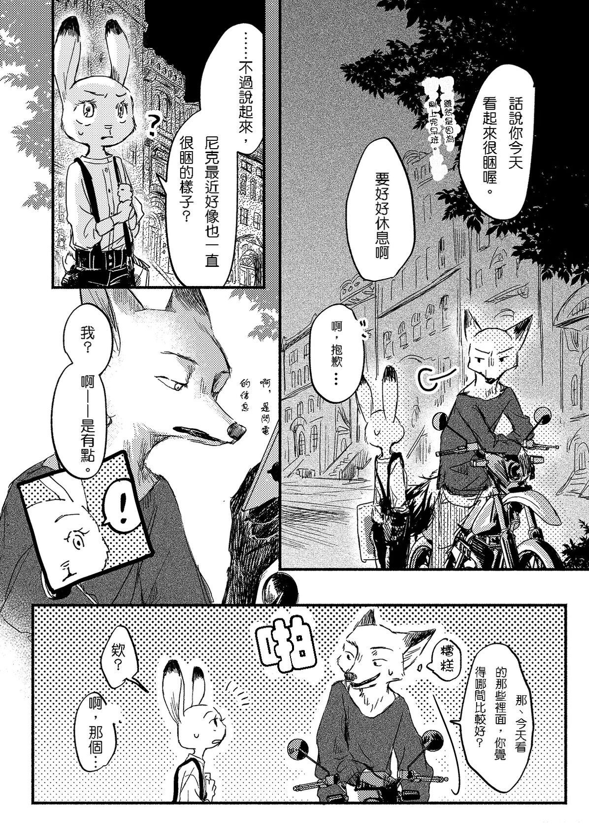 短篇39