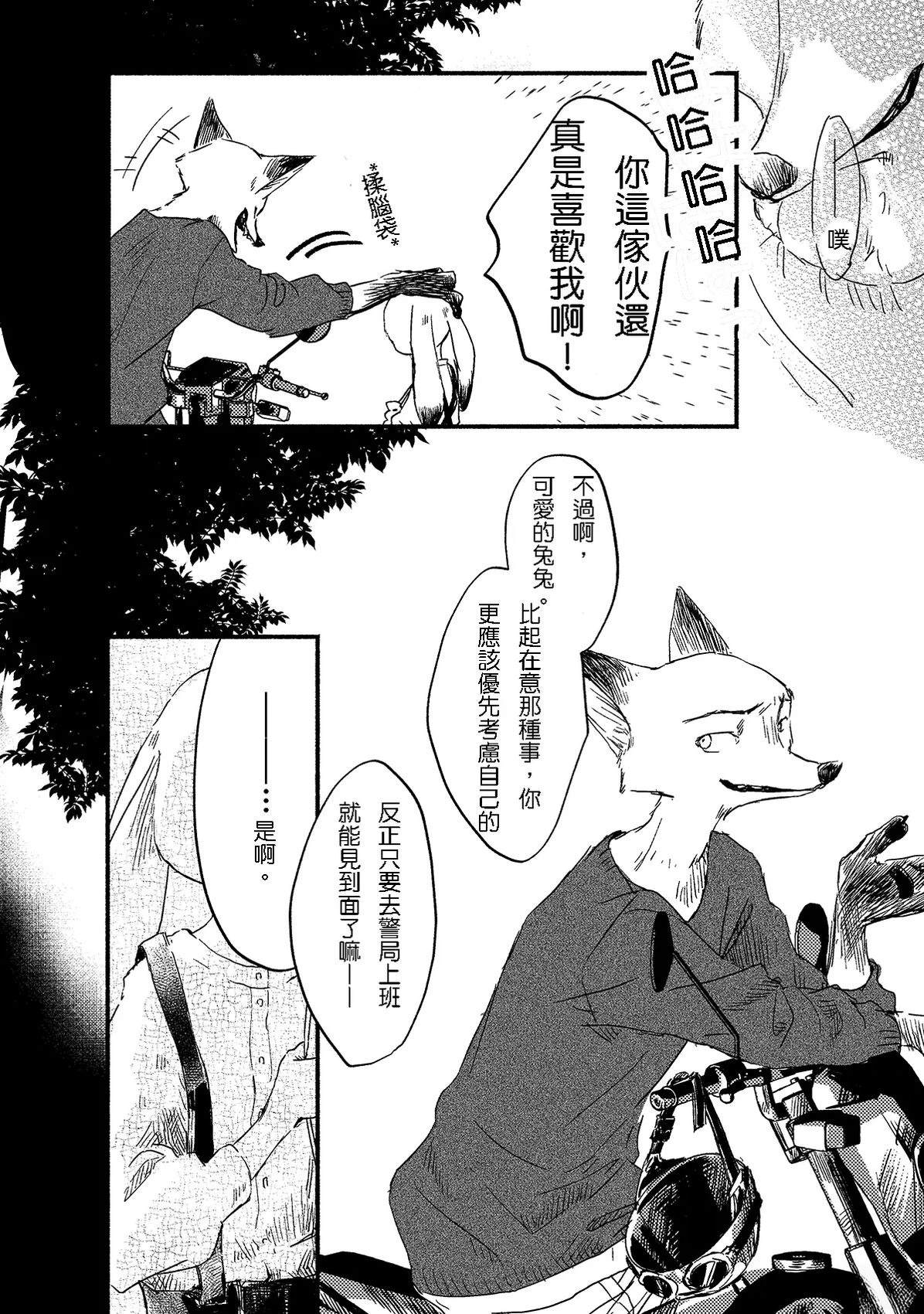 短篇41