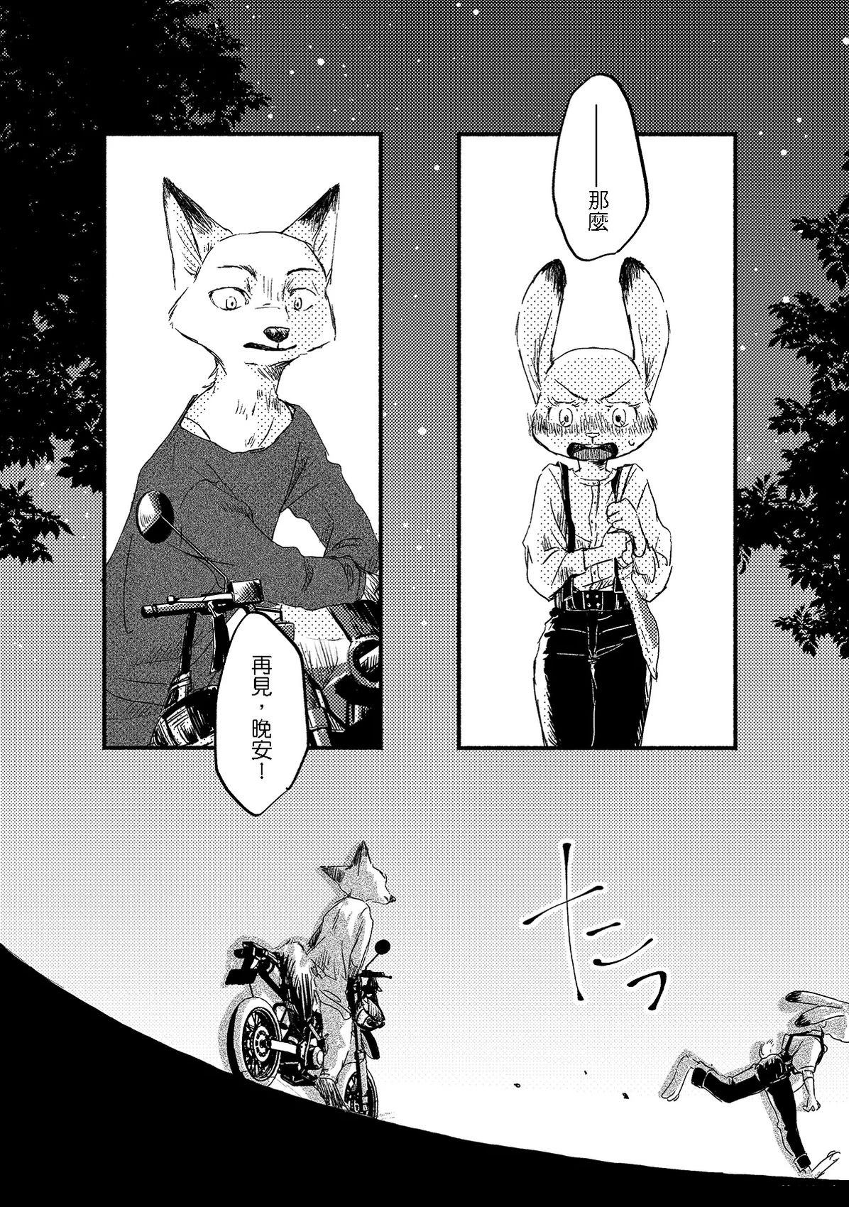 短篇43