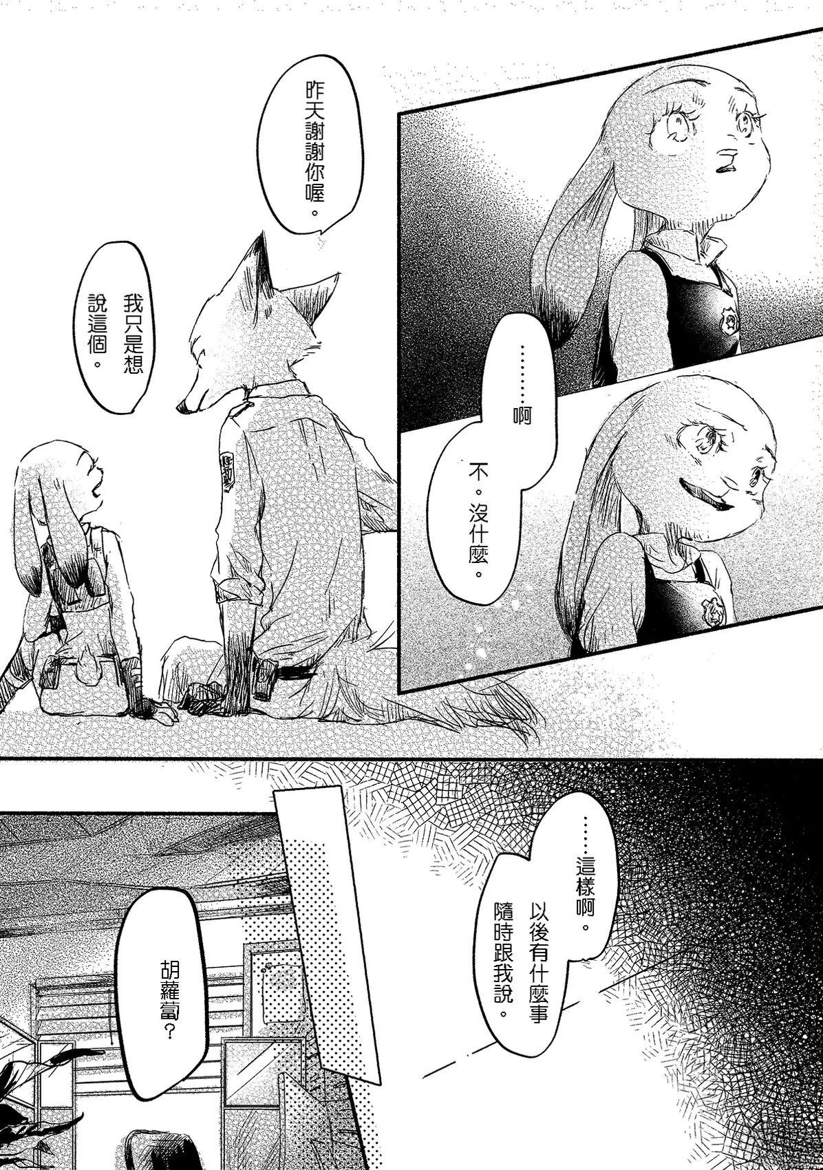 短篇49