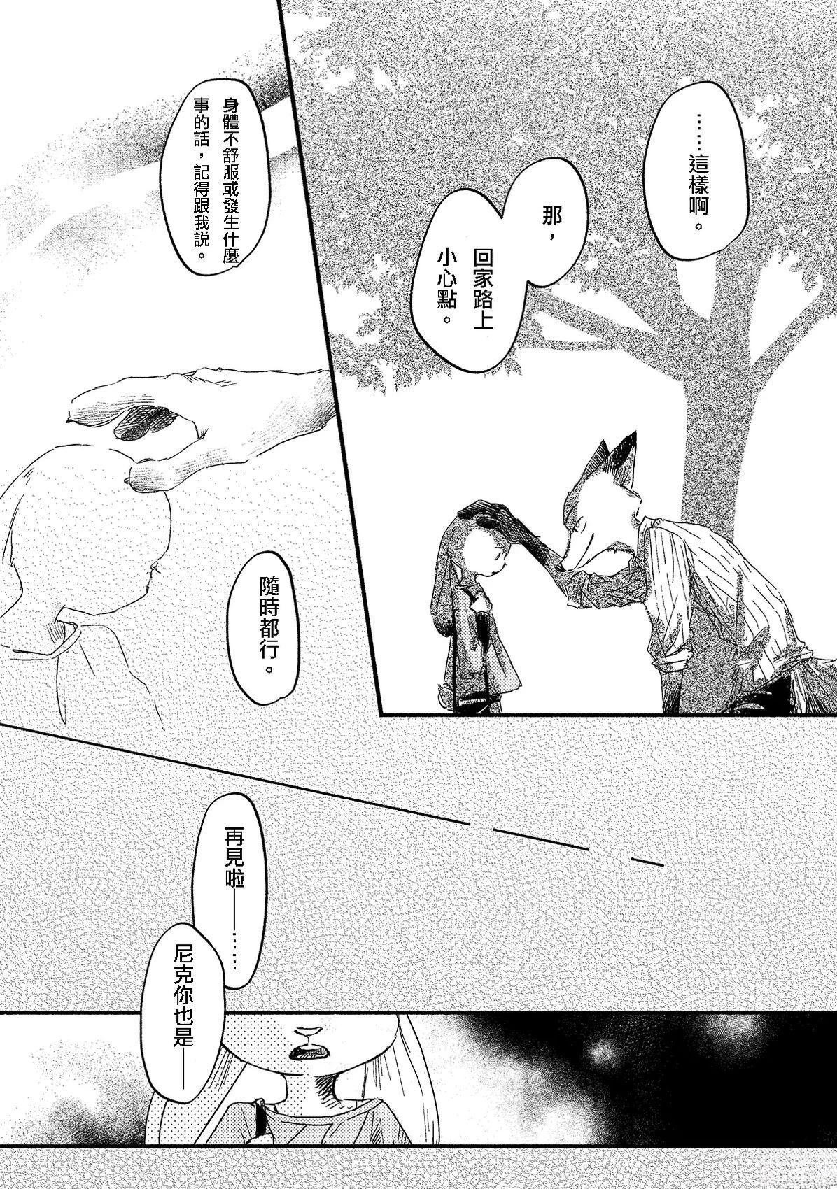短篇53