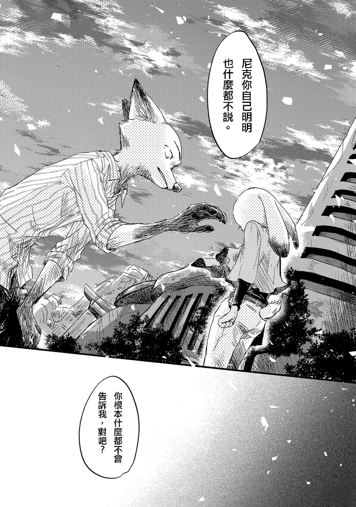 短篇54