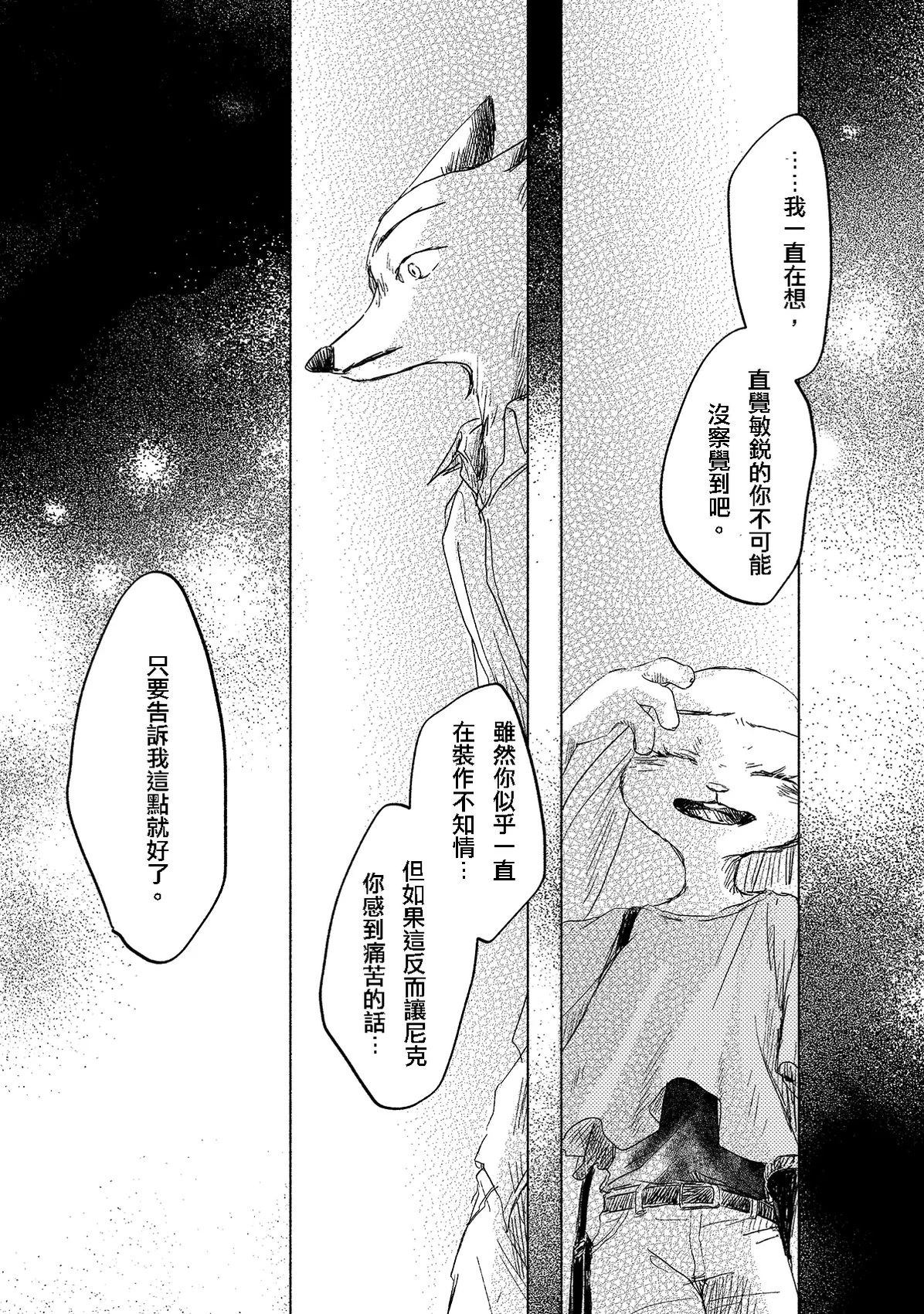 短篇58