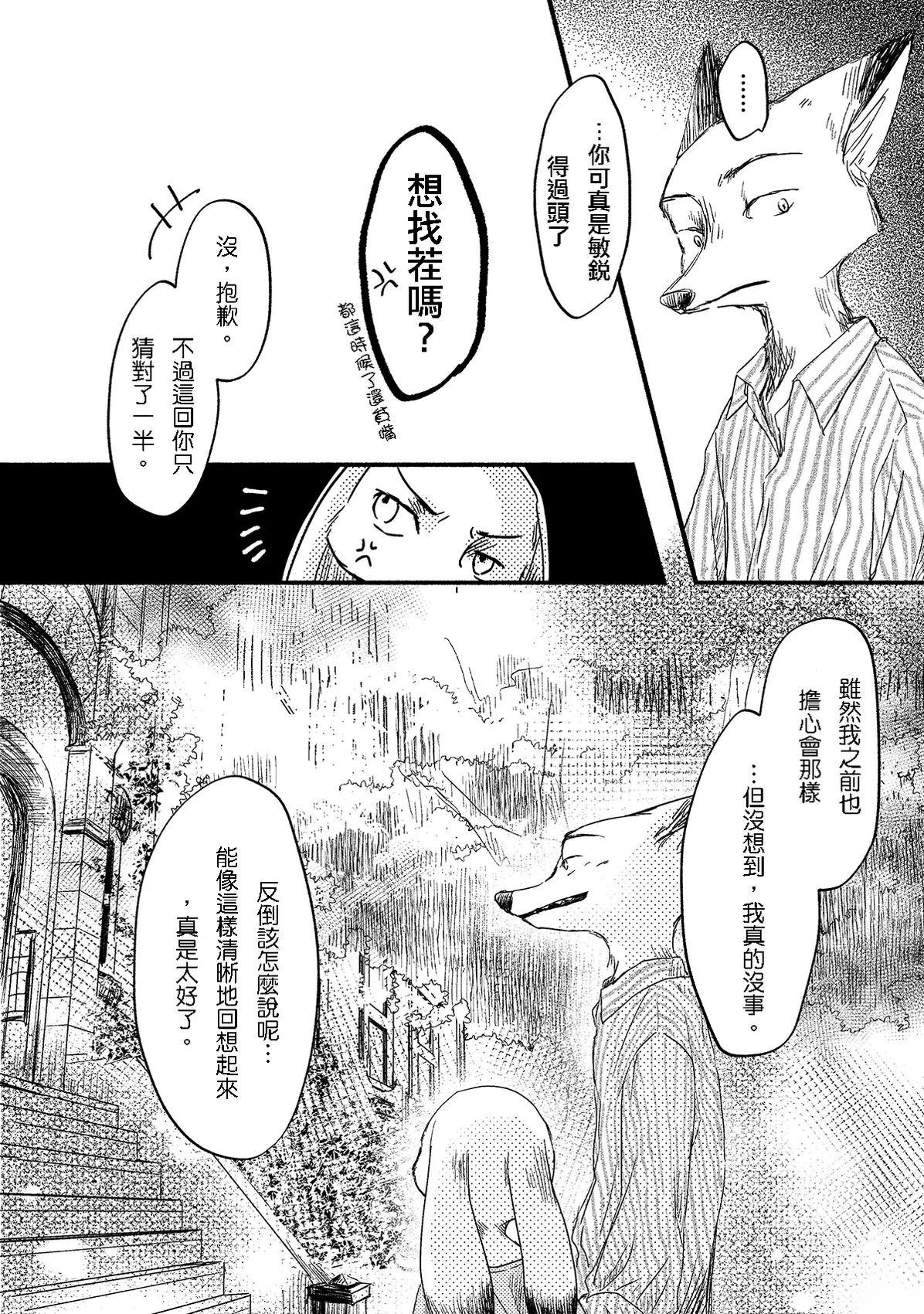 短篇67