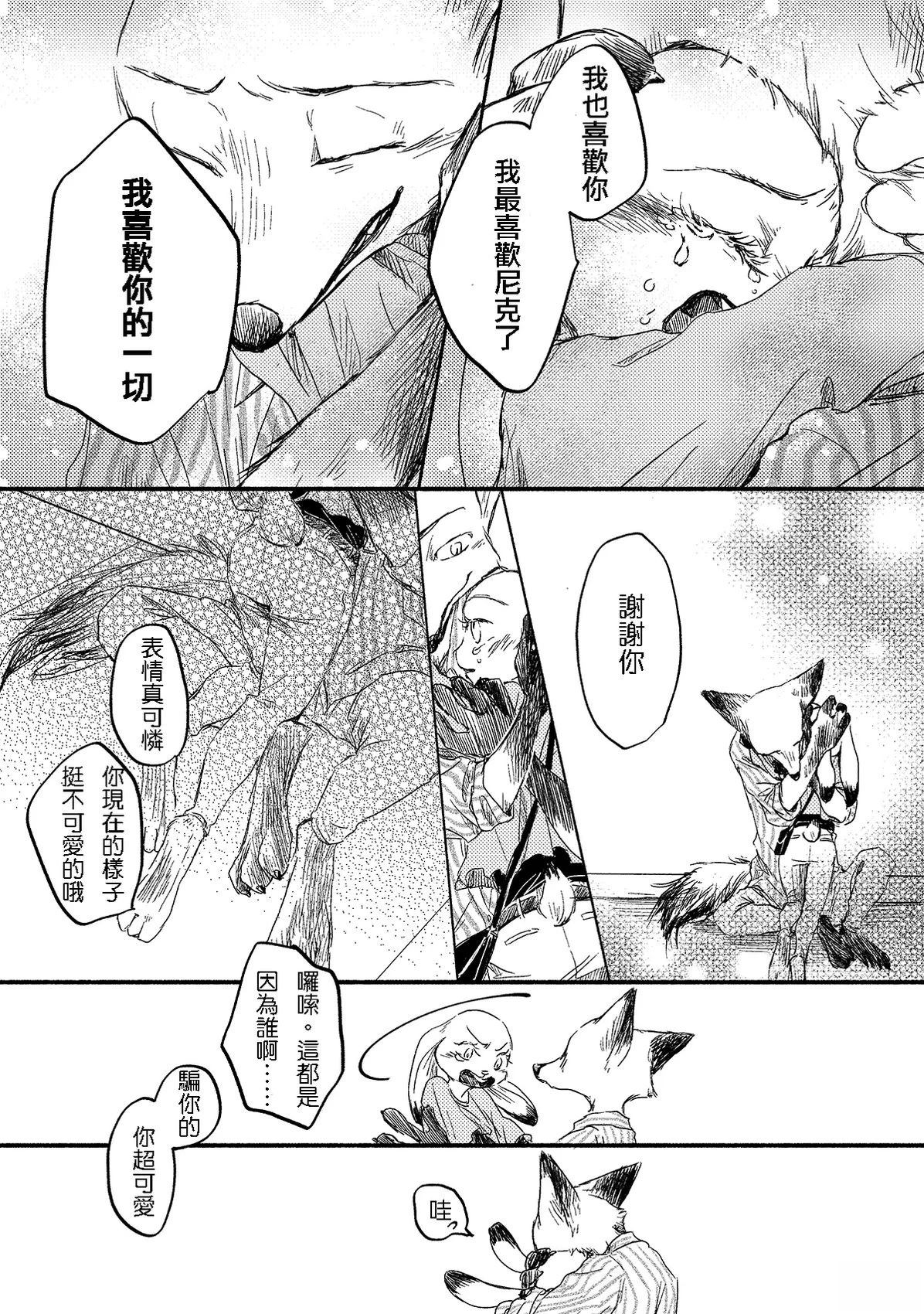 短篇78