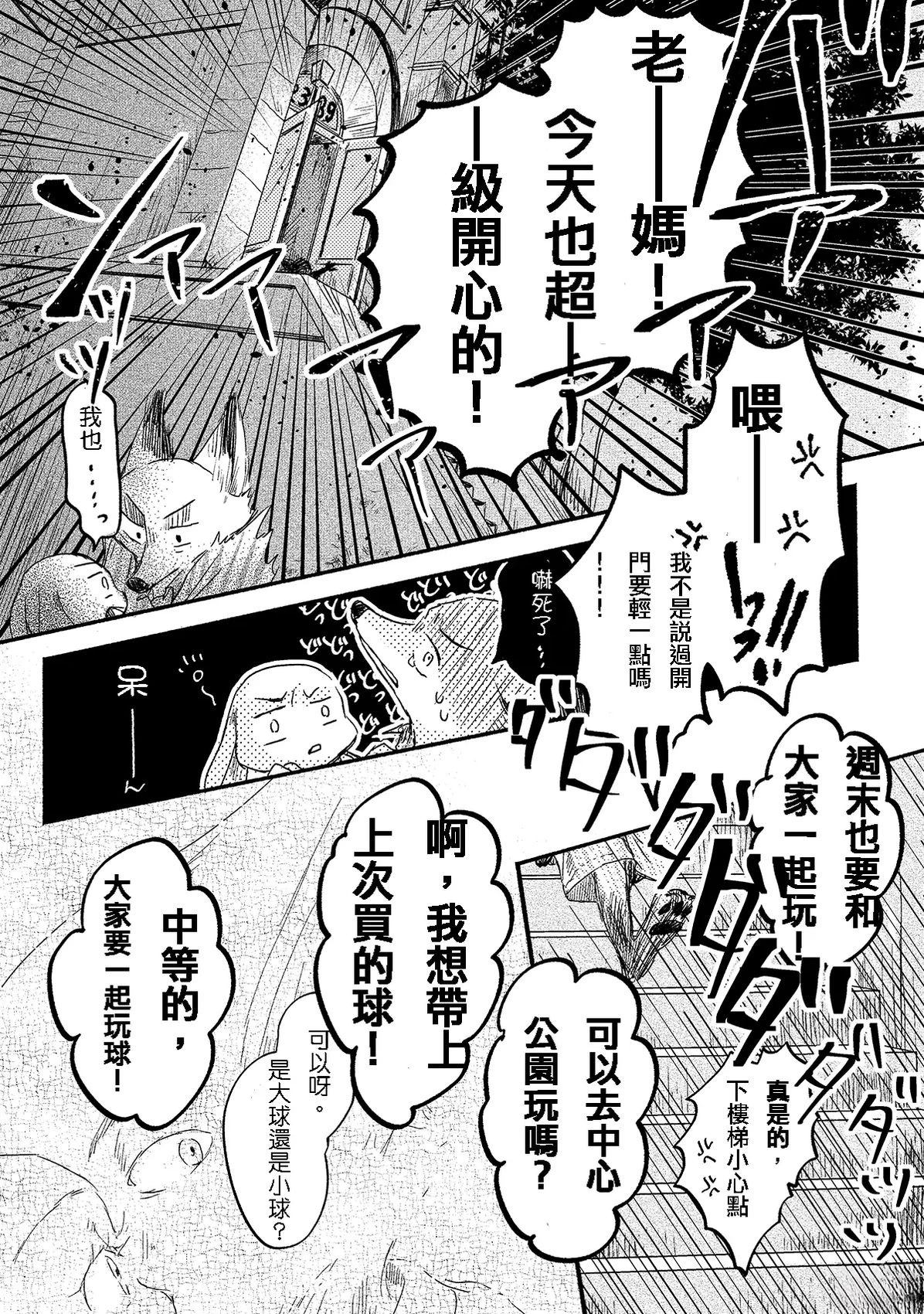 短篇81